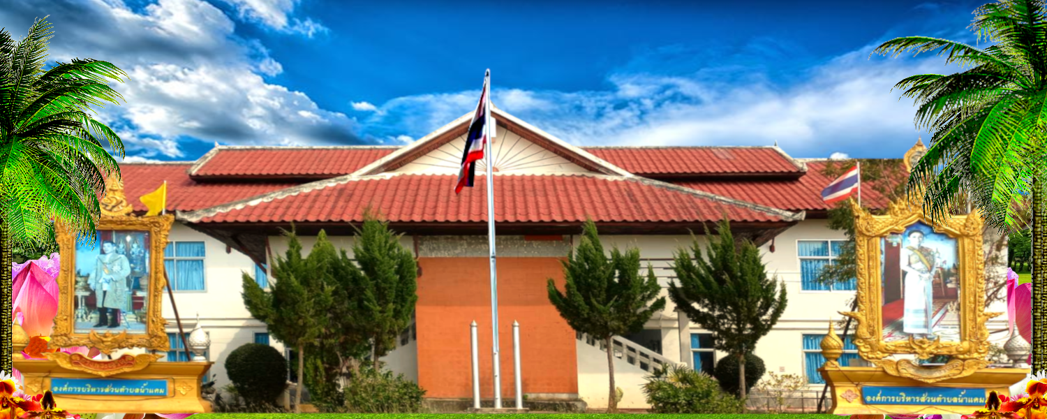 พื้นหลัง